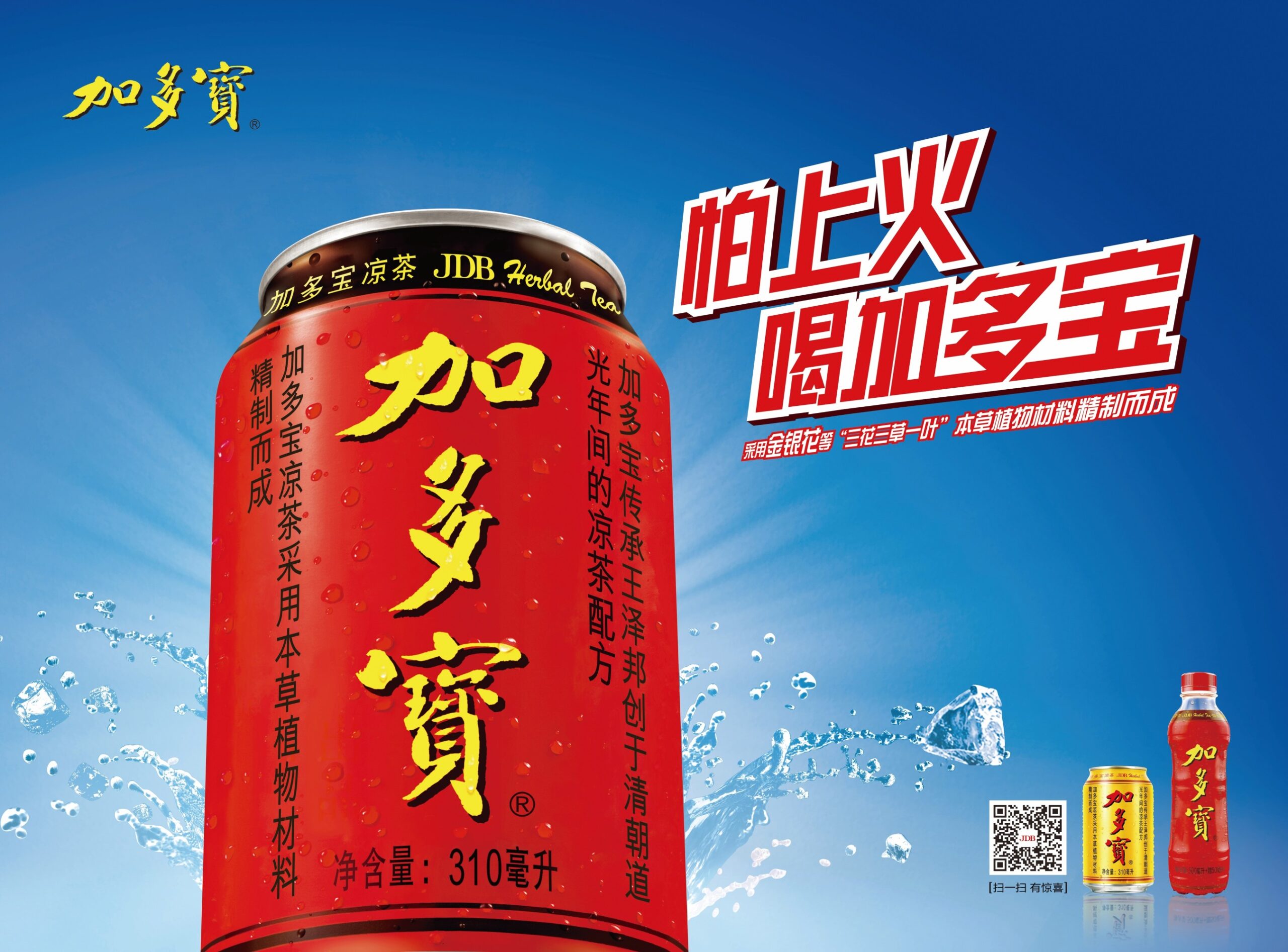 PPG INNOVEL non-BPA packaging coatings selected for China’s iconic JDB herbal tea
